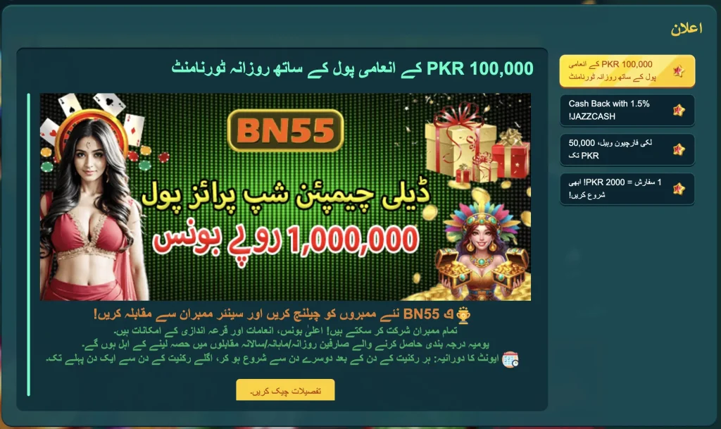 BN55 Game APK